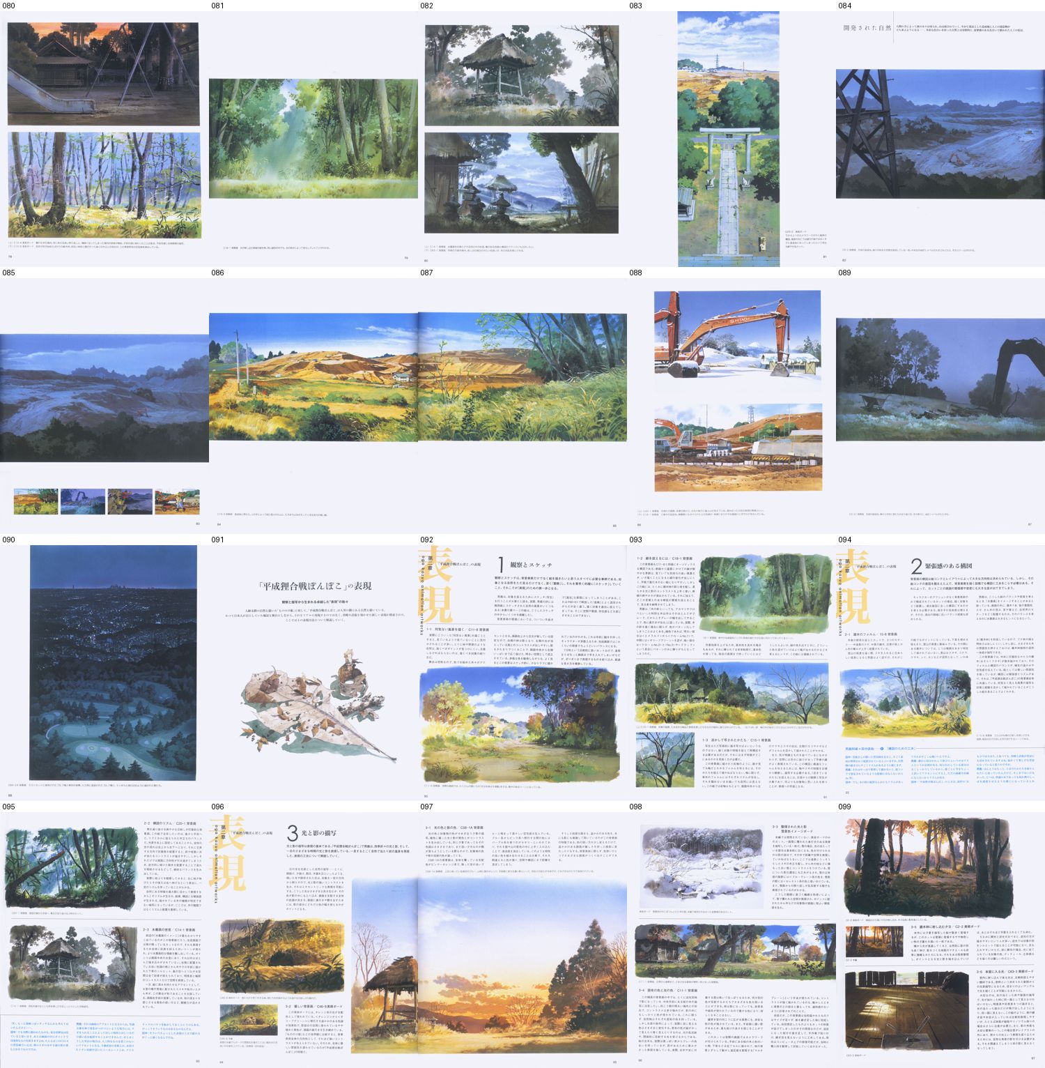 books/oga/work/contact_080.jpg
