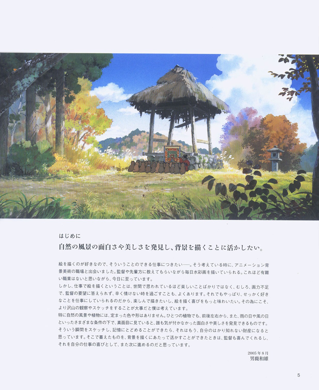 books/oga/pages/p-007.jpg
