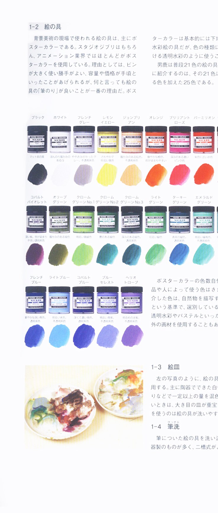 (manager scratchpad)/c_043_l.jpg
