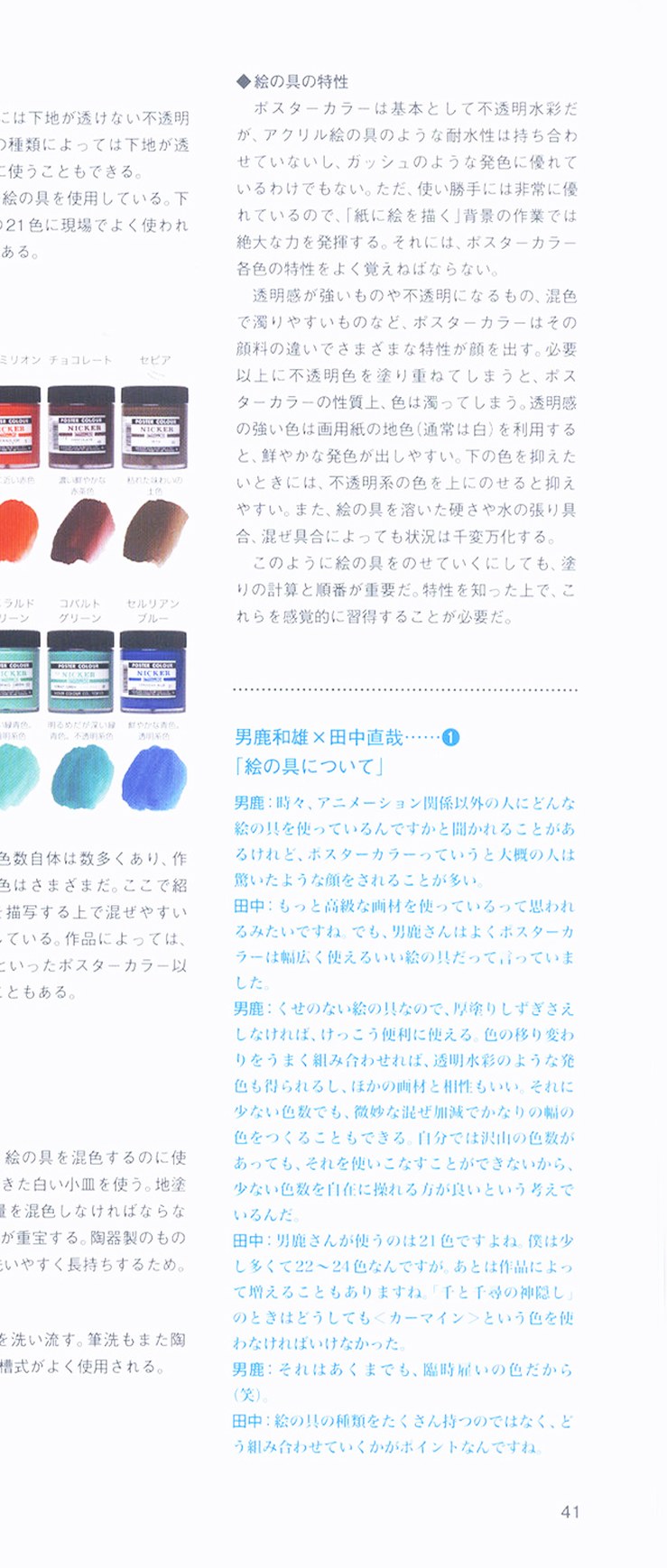 (manager scratchpad)/c_043_r.jpg
