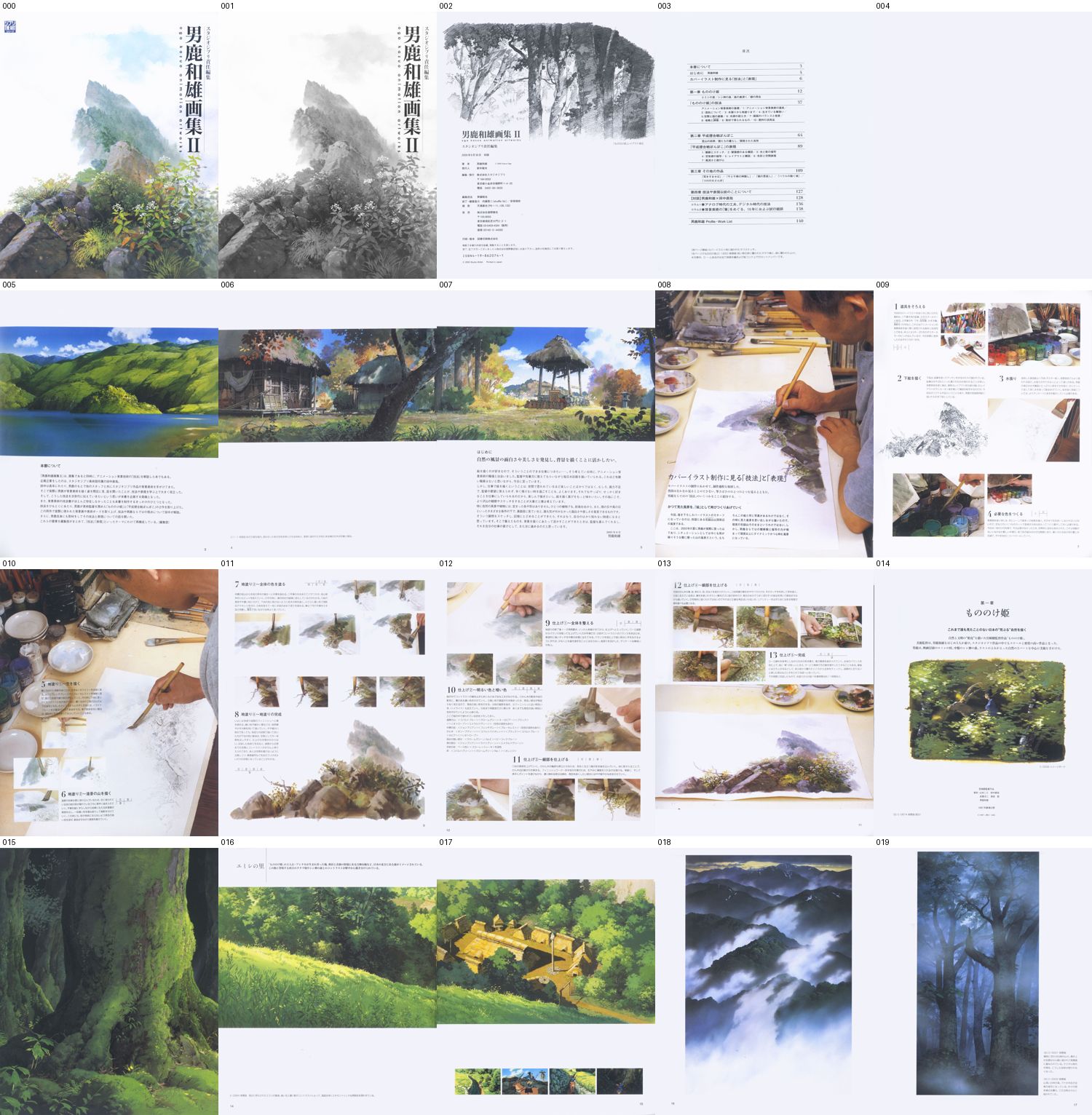 books/oga/work/contact_000.jpg