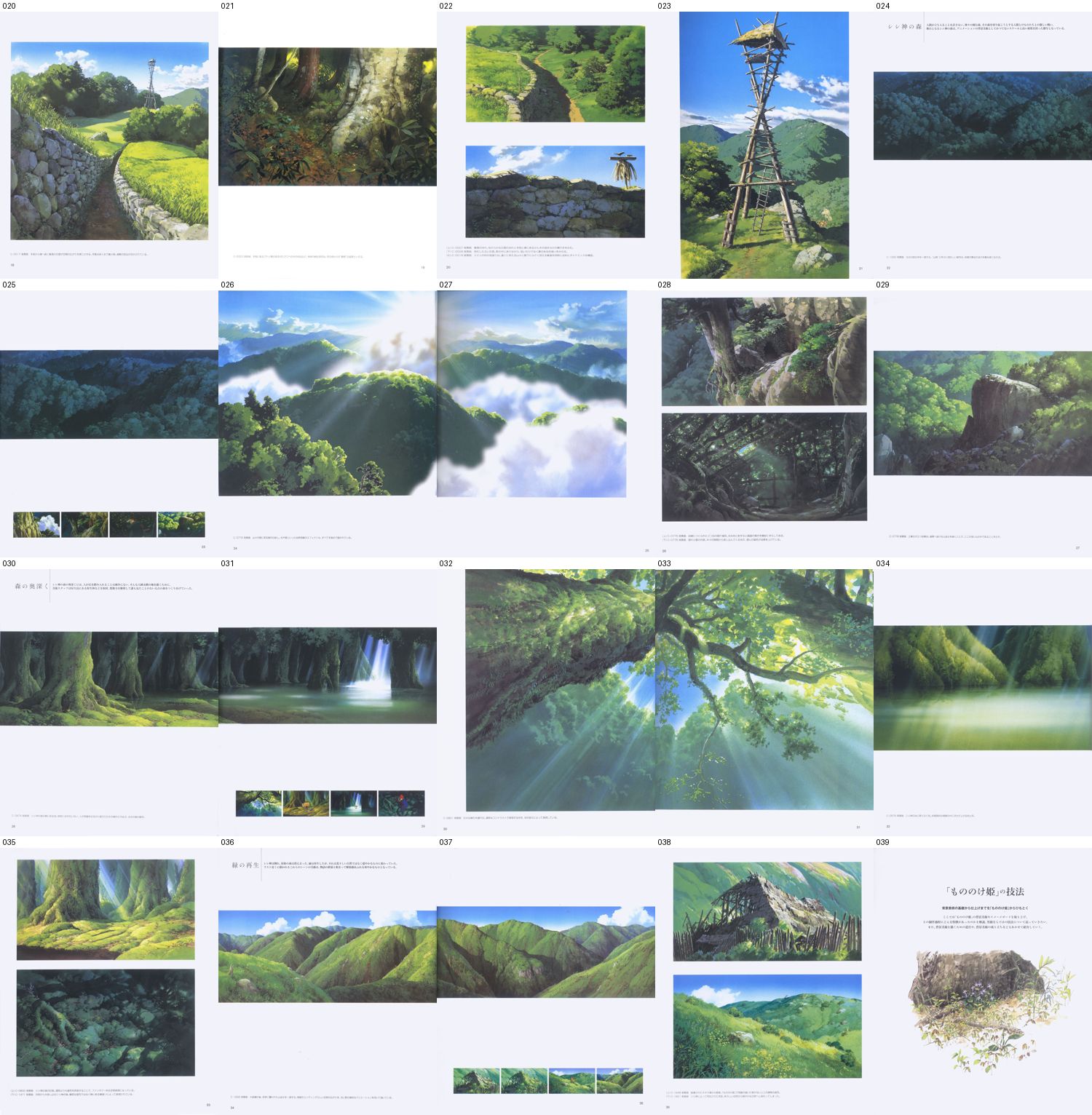 books/oga/work/contact_020.jpg