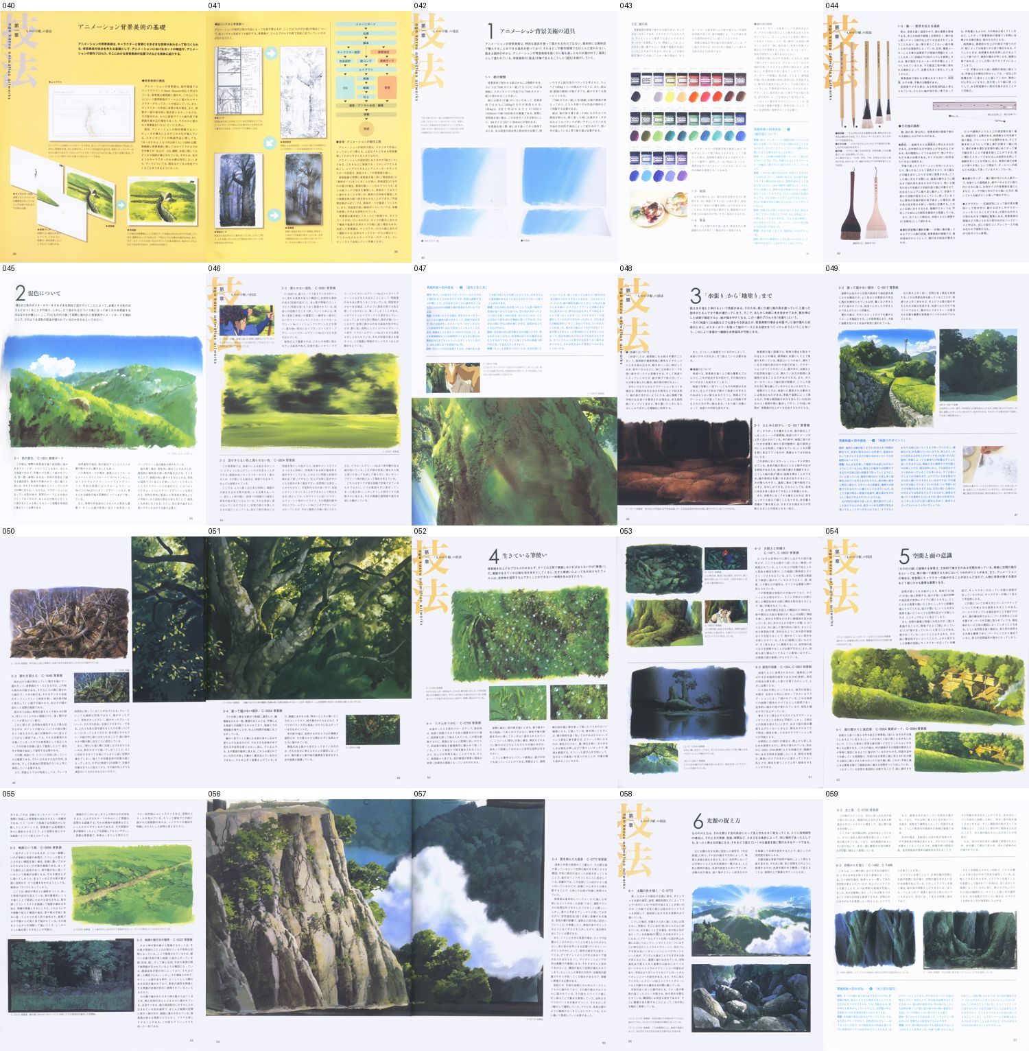 books/oga/work/contact_040.jpg