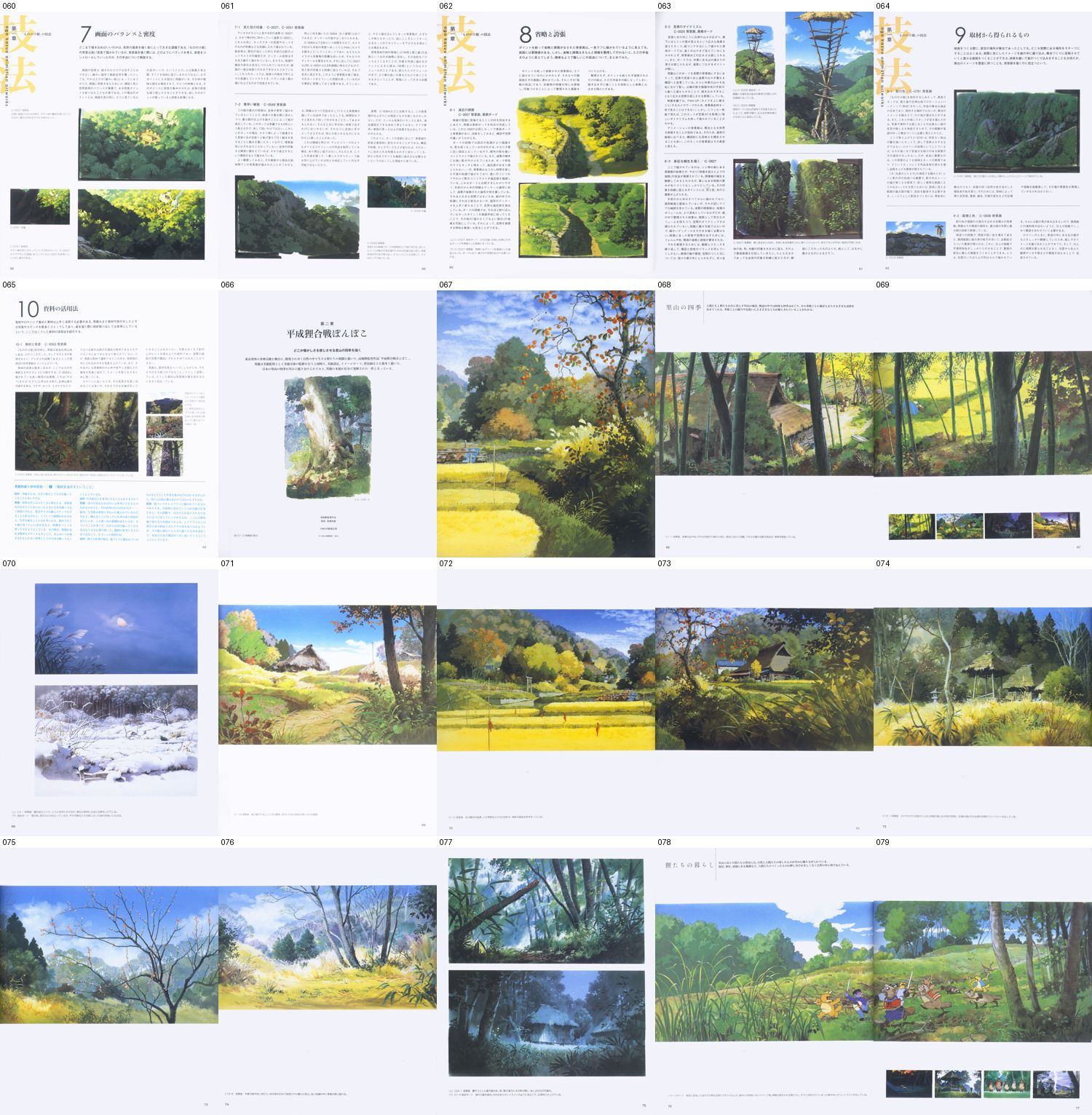 books/oga/work/contact_060.jpg