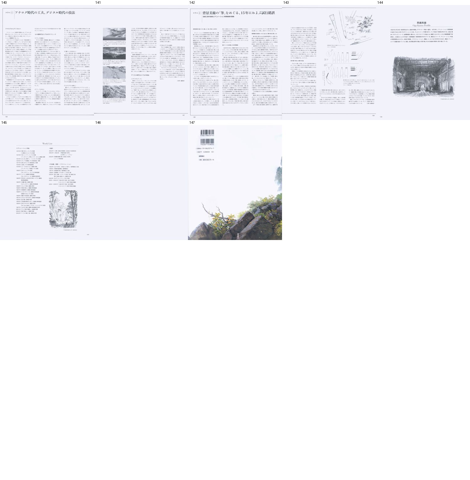 books/oga/work/contact_140.jpg